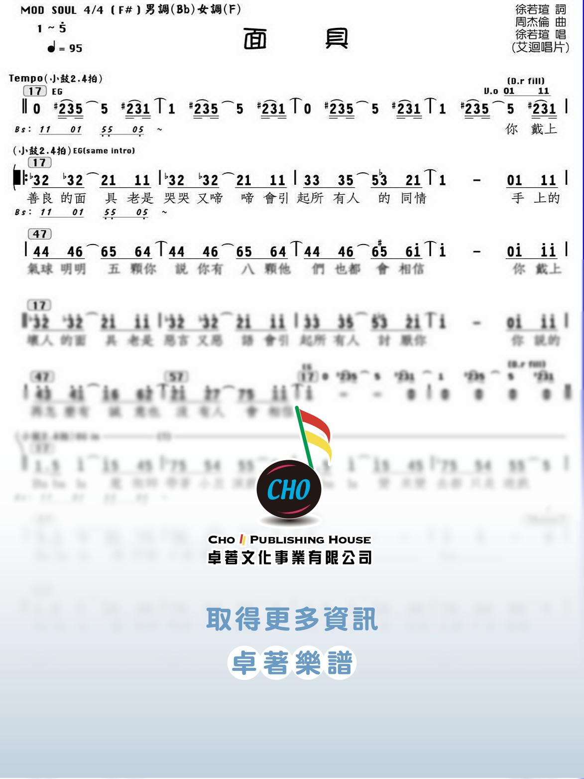 面具